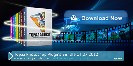 مجموعه پلاگین توپاز برای فتوشاپ - Topaz Plugins Bundle 14.07.2012 | رضاگرافیک